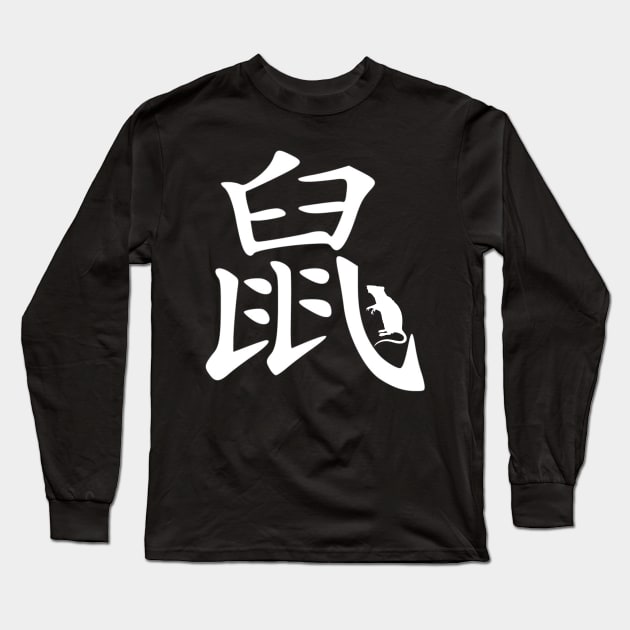 Rat Chinese Zodiac Long Sleeve T-Shirt by Tpixx